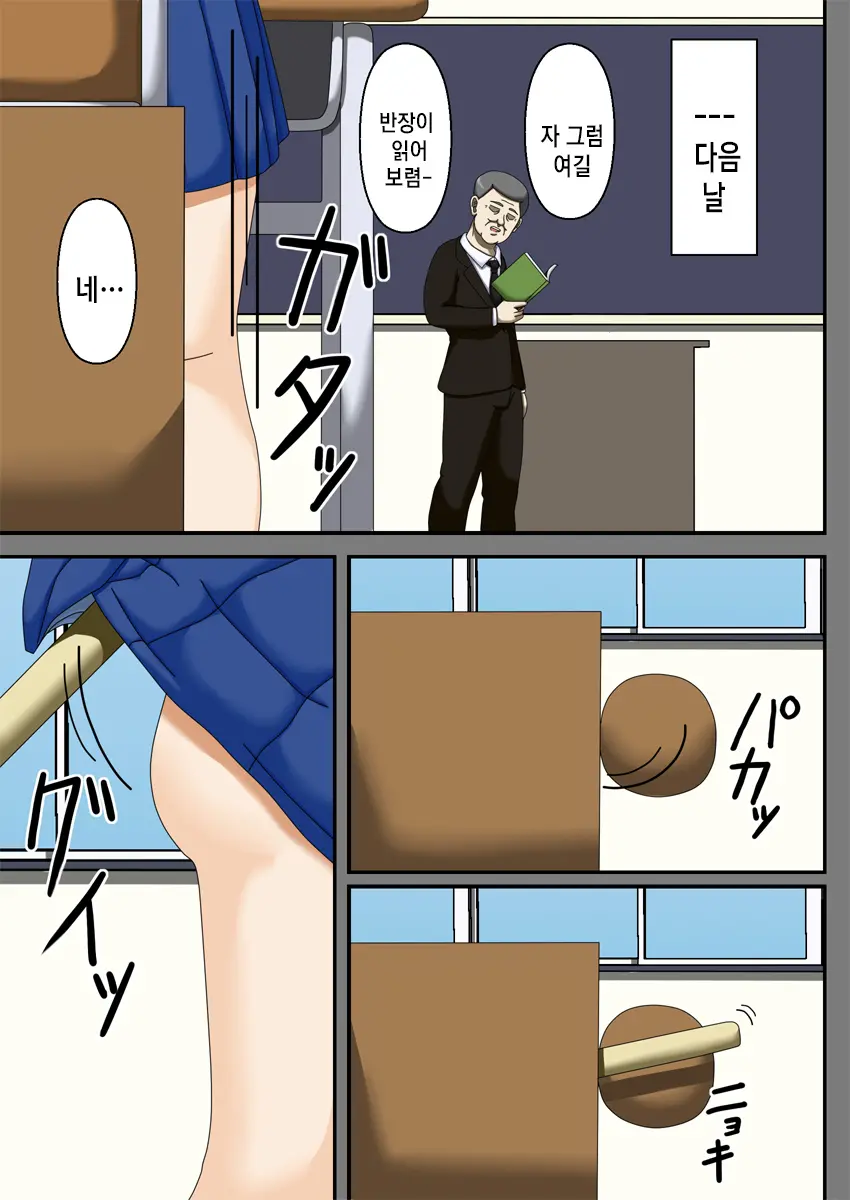 Sennou Saimin Club ~Iinchou Omocha-Ka Keikaku~ | 세뇌 최면 클럽 ~위원장 장난감화 계획~