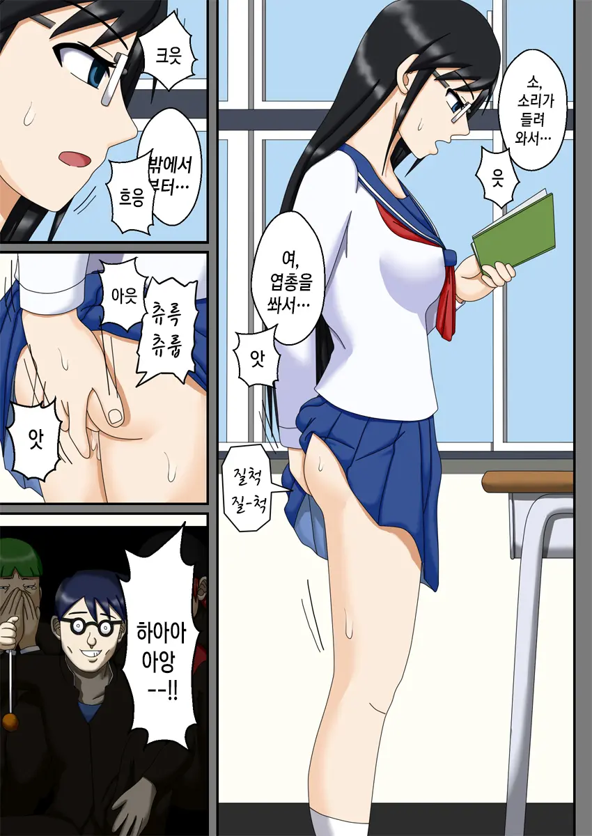 Sennou Saimin Club ~Iinchou Omocha-Ka Keikaku~ | 세뇌 최면 클럽 ~위원장 장난감화 계획~
