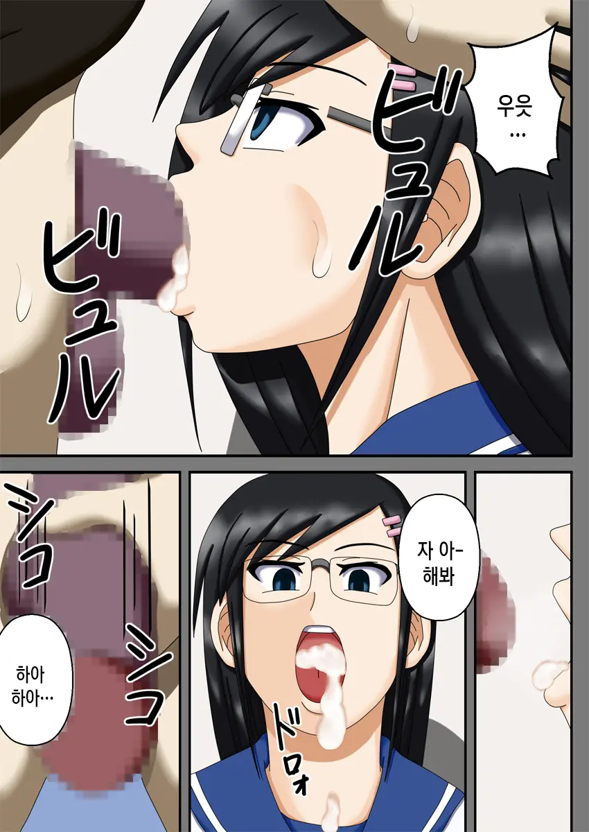 Sennou Saimin Club ~Iinchou Omocha-Ka Keikaku~ | 세뇌 최면 클럽 ~위원장 장난감화 계획~