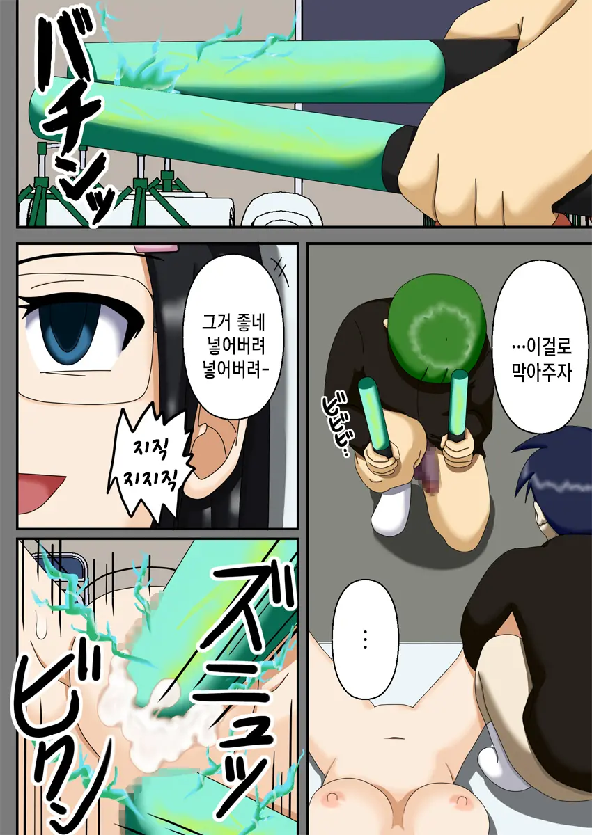 Sennou Saimin Club ~Iinchou Omocha-Ka Keikaku~ | 세뇌 최면 클럽 ~위원장 장난감화 계획~