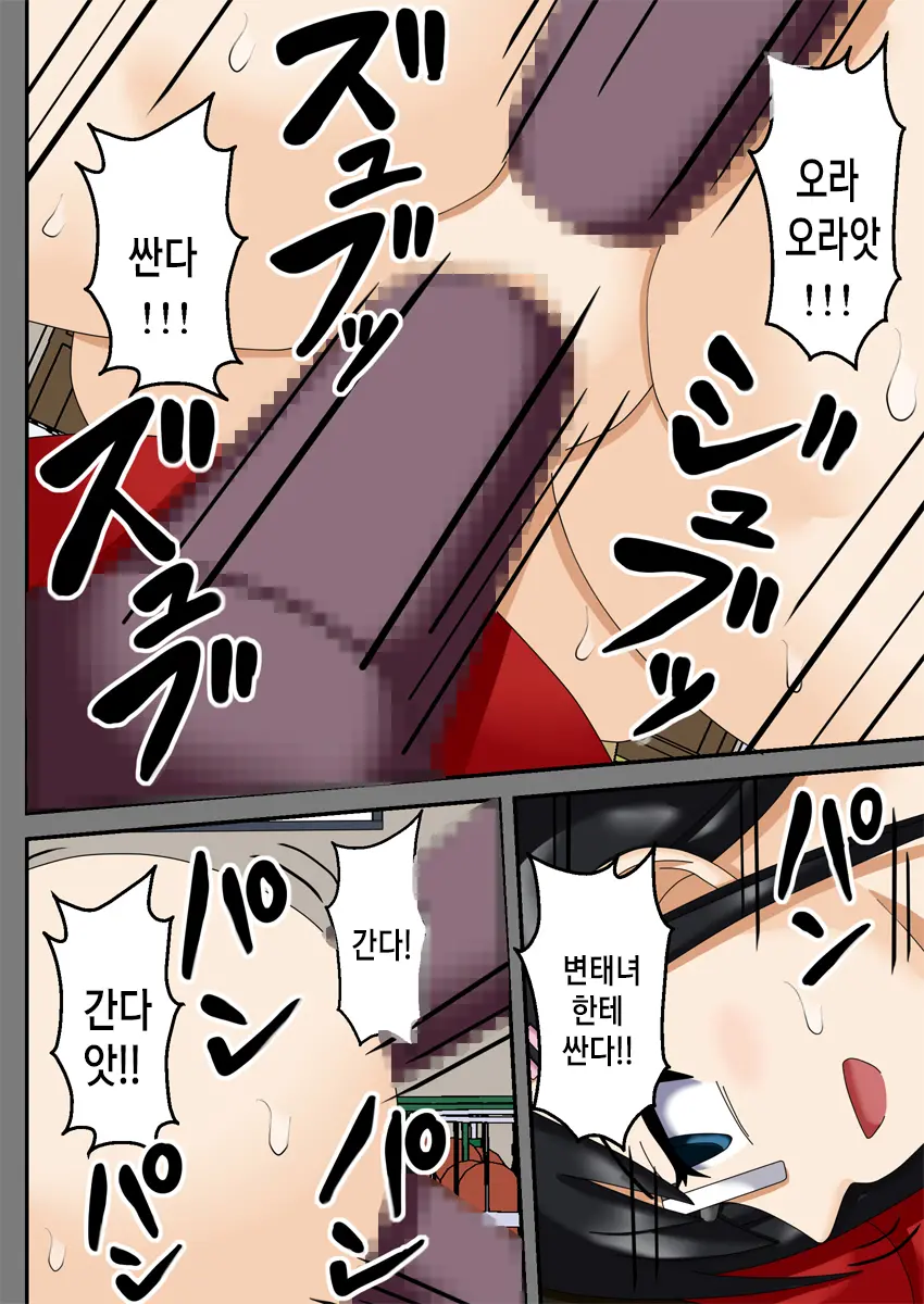 Sennou Saimin Club ~Iinchou Omocha-Ka Keikaku~ | 세뇌 최면 클럽 ~위원장 장난감화 계획~