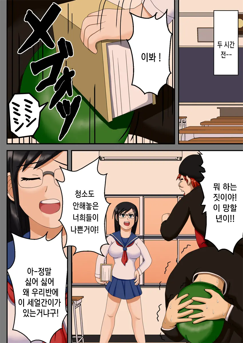 Sennou Saimin Club ~Iinchou Omocha-Ka Keikaku~ | 세뇌 최면 클럽 ~위원장 장난감화 계획~
