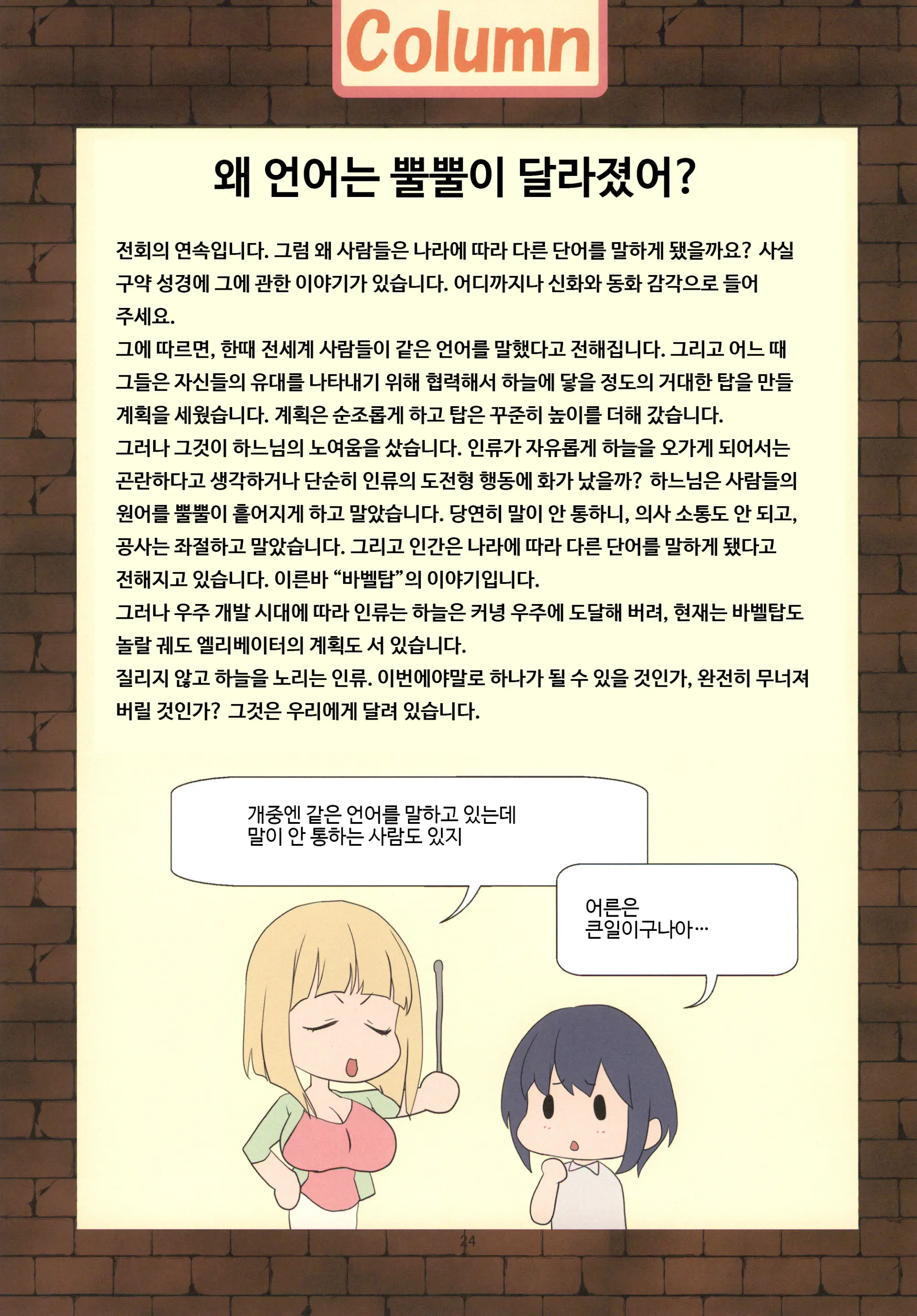 Mama To Issho Ni Oppa ENGLISH