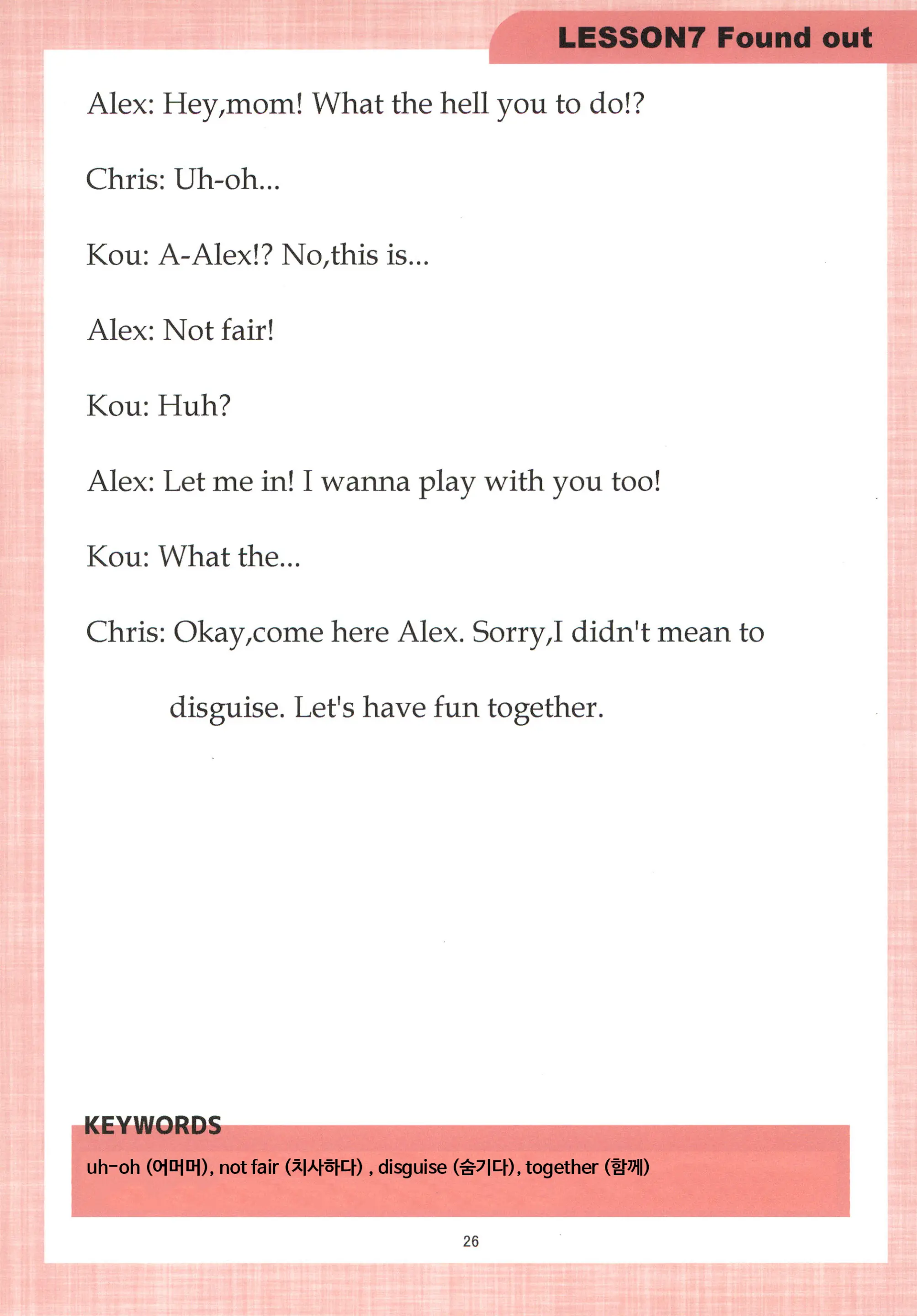 Mama To Issho Ni Oppa ENGLISH