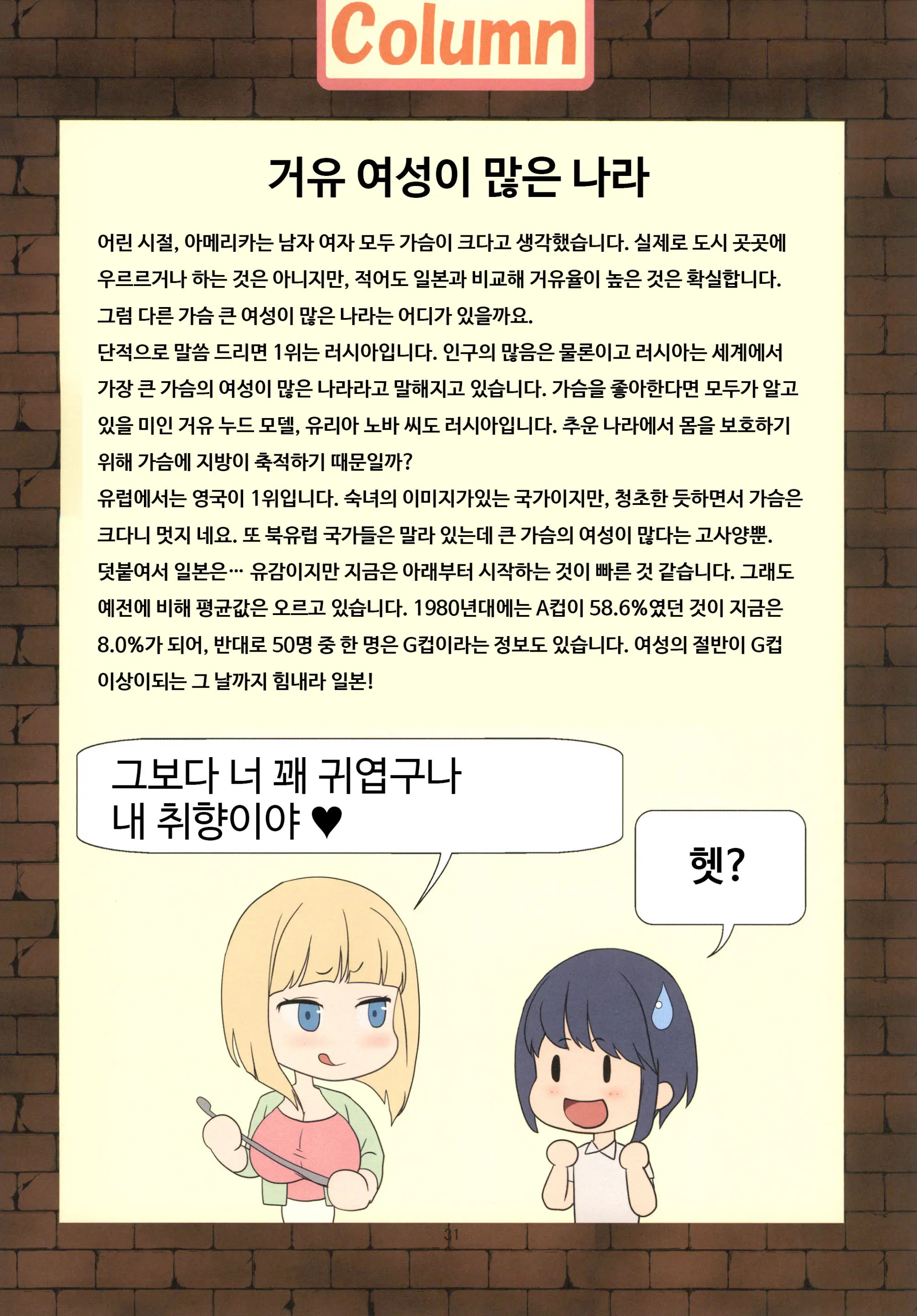 Mama To Issho Ni Oppa ENGLISH