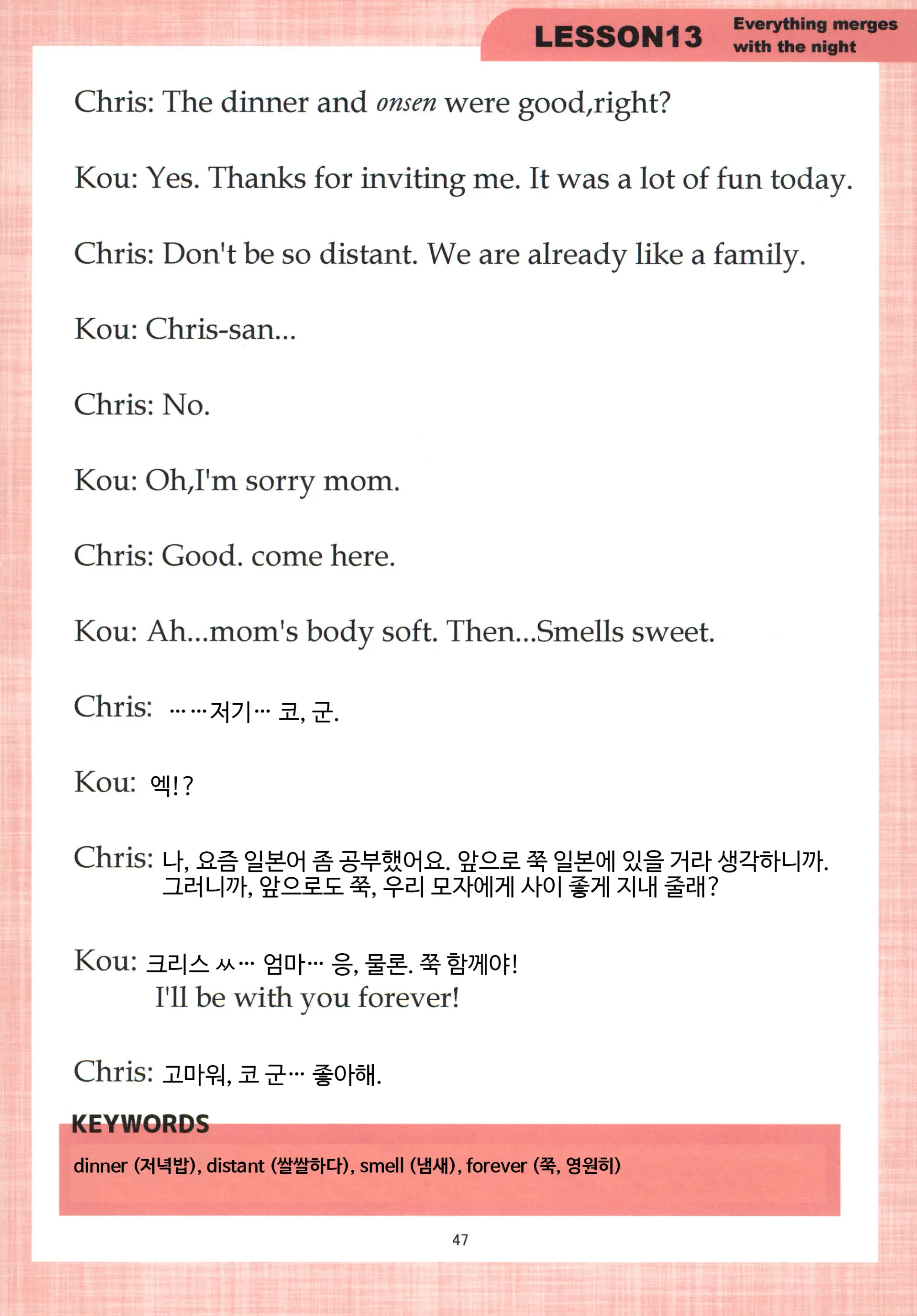 Mama To Issho Ni Oppa ENGLISH