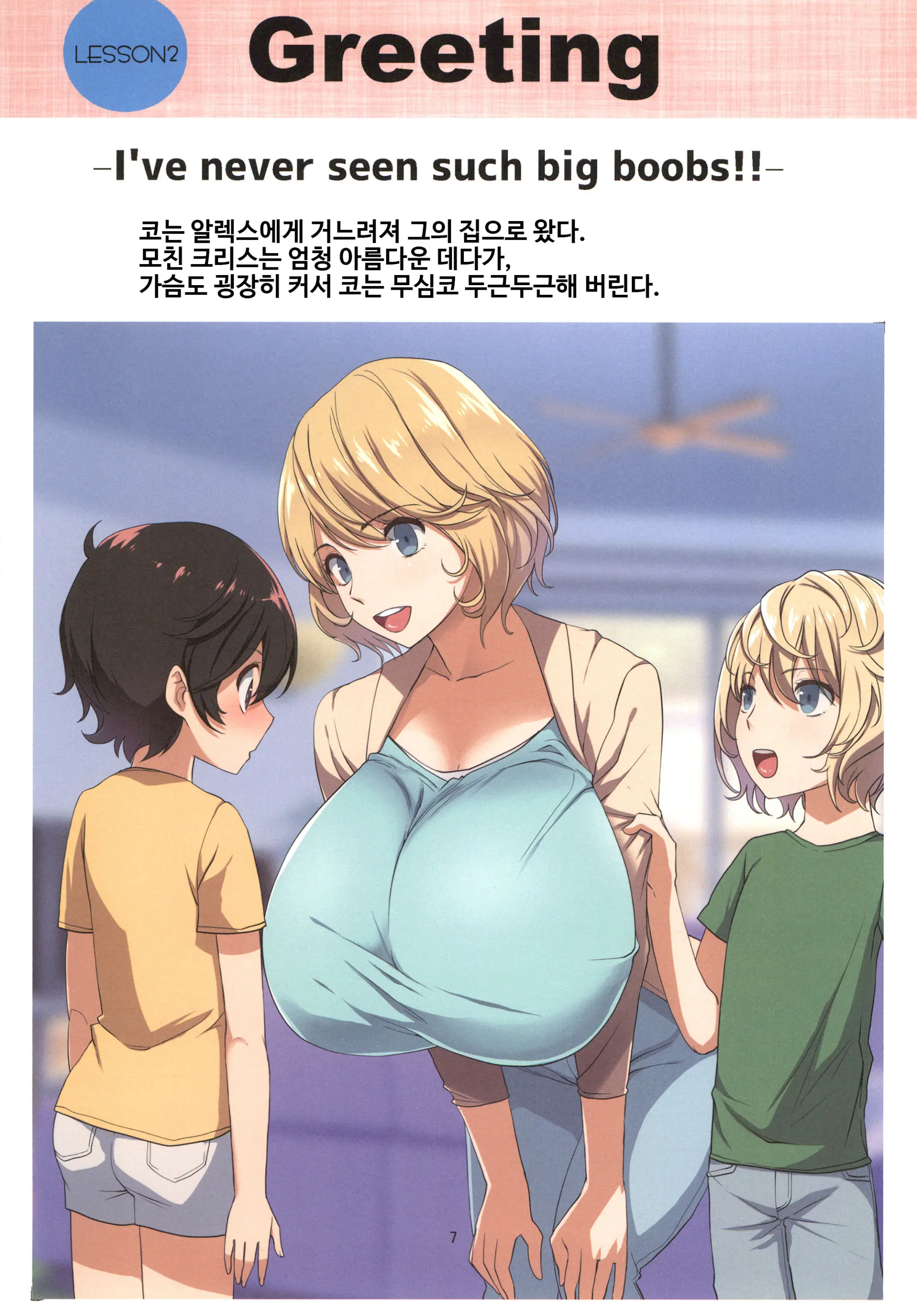 Mama To Issho Ni Oppa ENGLISH