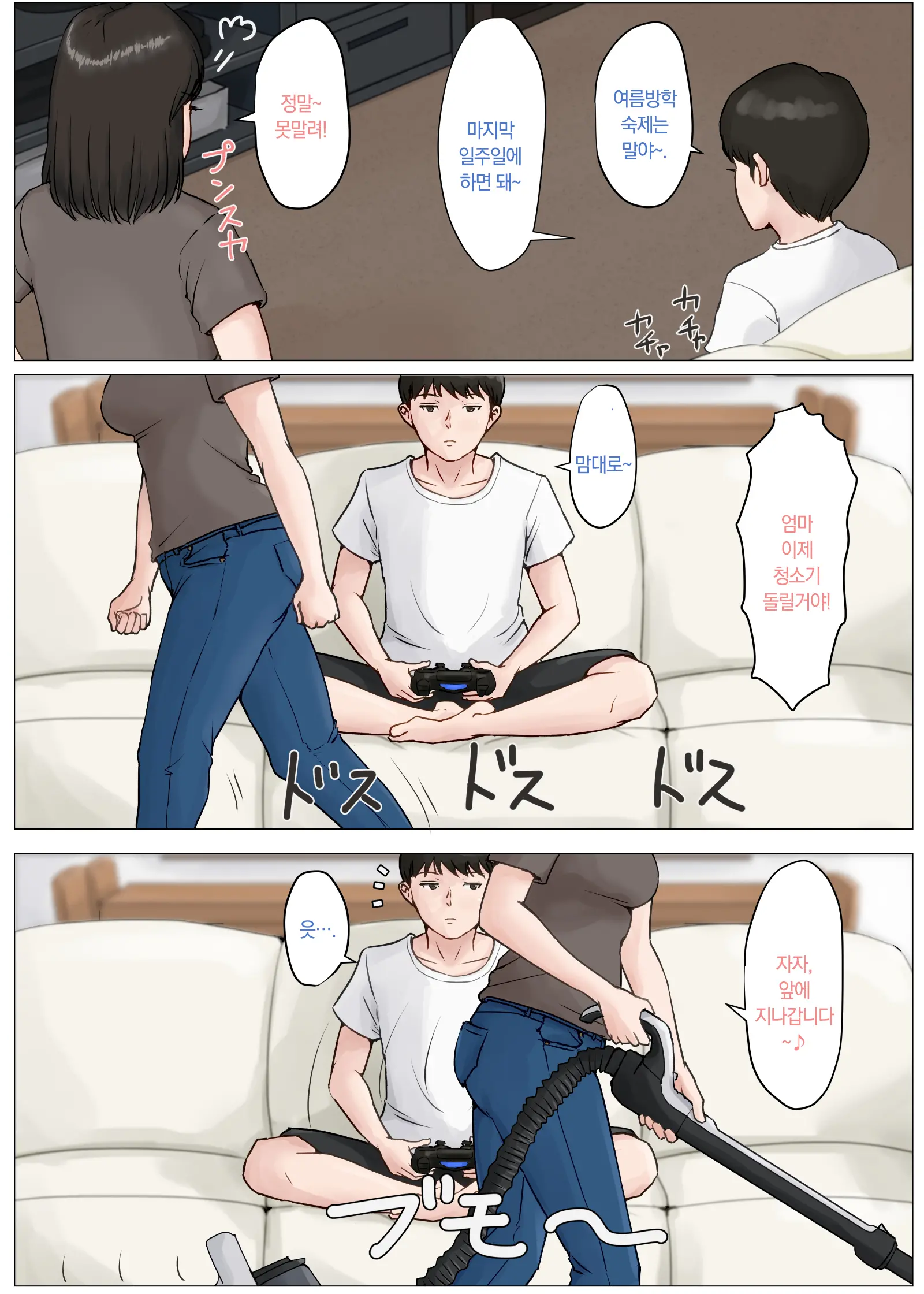 Kaa-San Janakya Dame Nanda!! 3 ~Natsuyasumi Zenpen~
