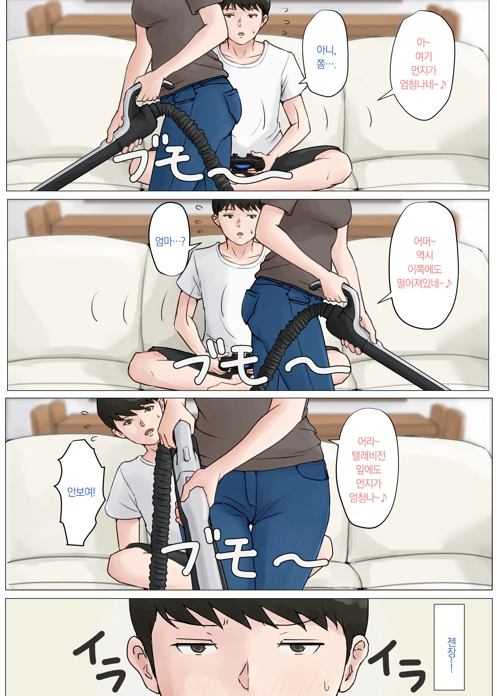 Kaa-San Janakya Dame Nanda!! 3 ~Natsuyasumi Zenpen~