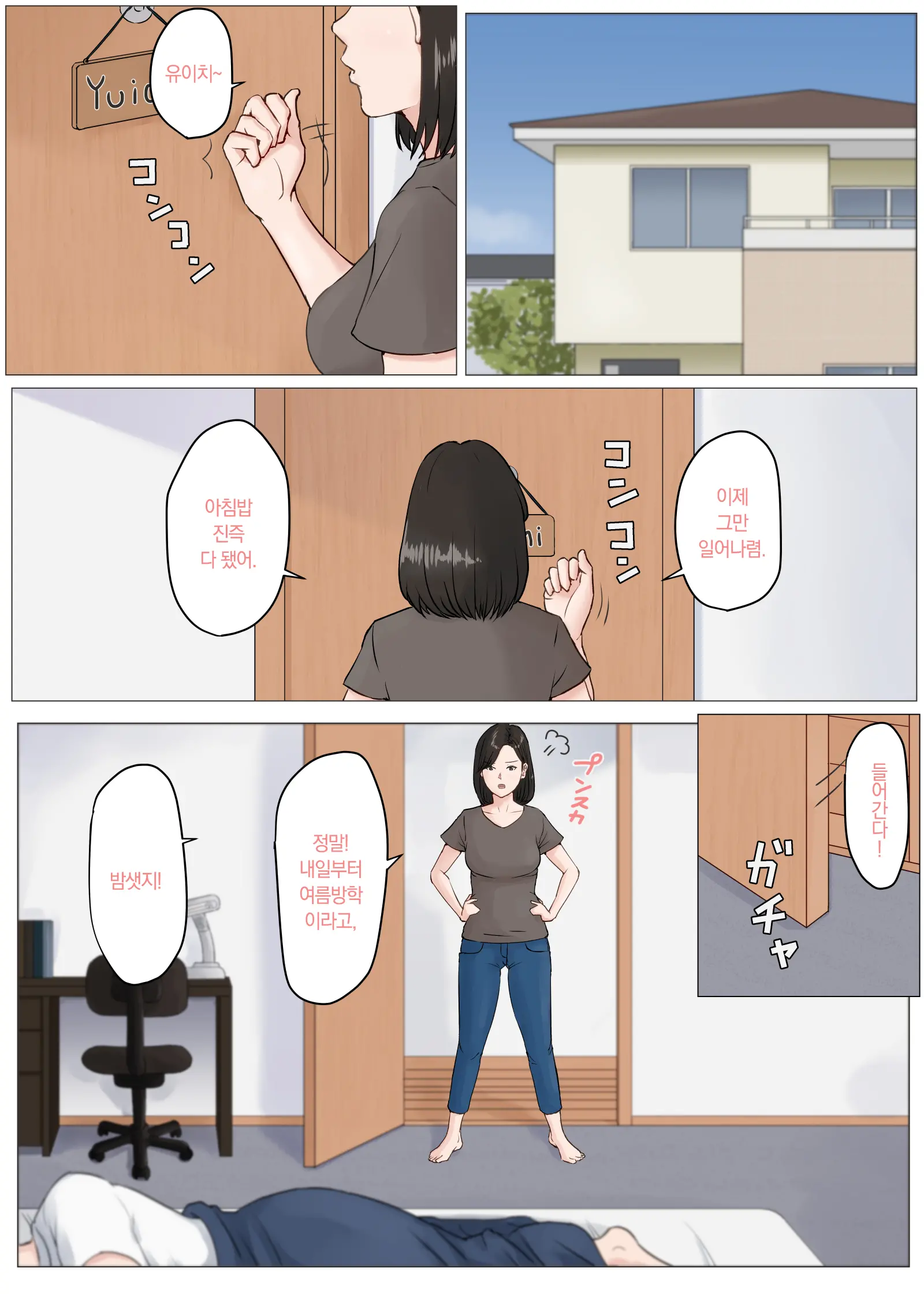 Kaa-San Janakya Dame Nanda!! 3 ~Natsuyasumi Zenpen~