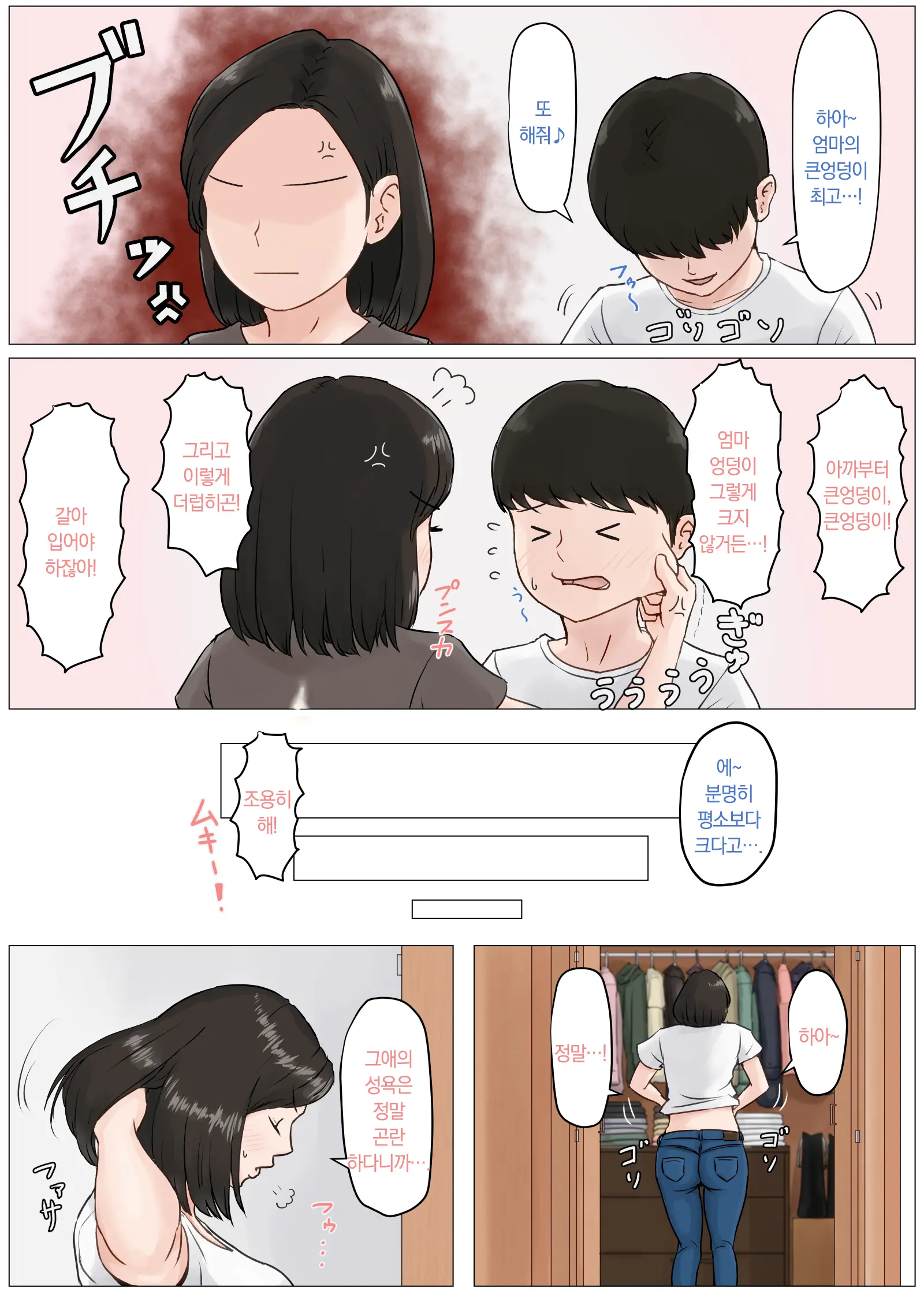 Kaa-San Janakya Dame Nanda!! 3 ~Natsuyasumi Zenpen~