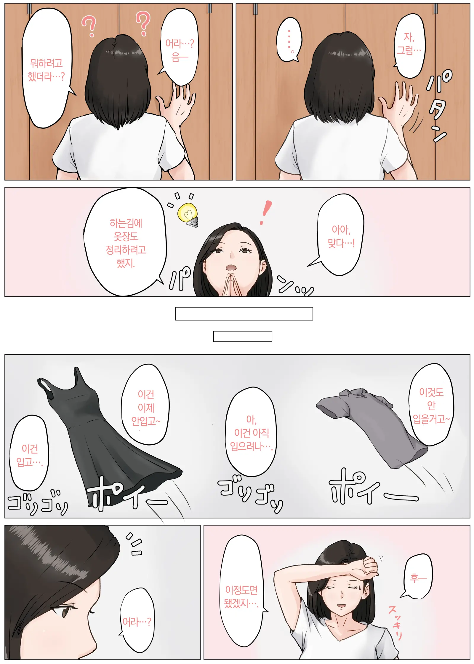 Kaa-San Janakya Dame Nanda!! 3 ~Natsuyasumi Zenpen~