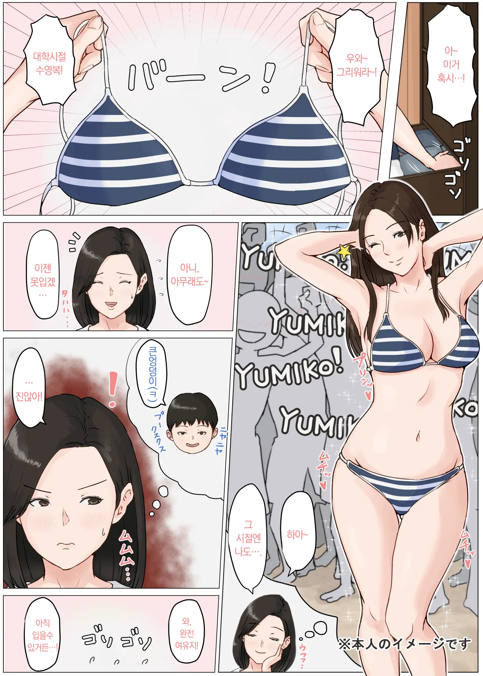 Kaa-San Janakya Dame Nanda!! 3 ~Natsuyasumi Zenpen~