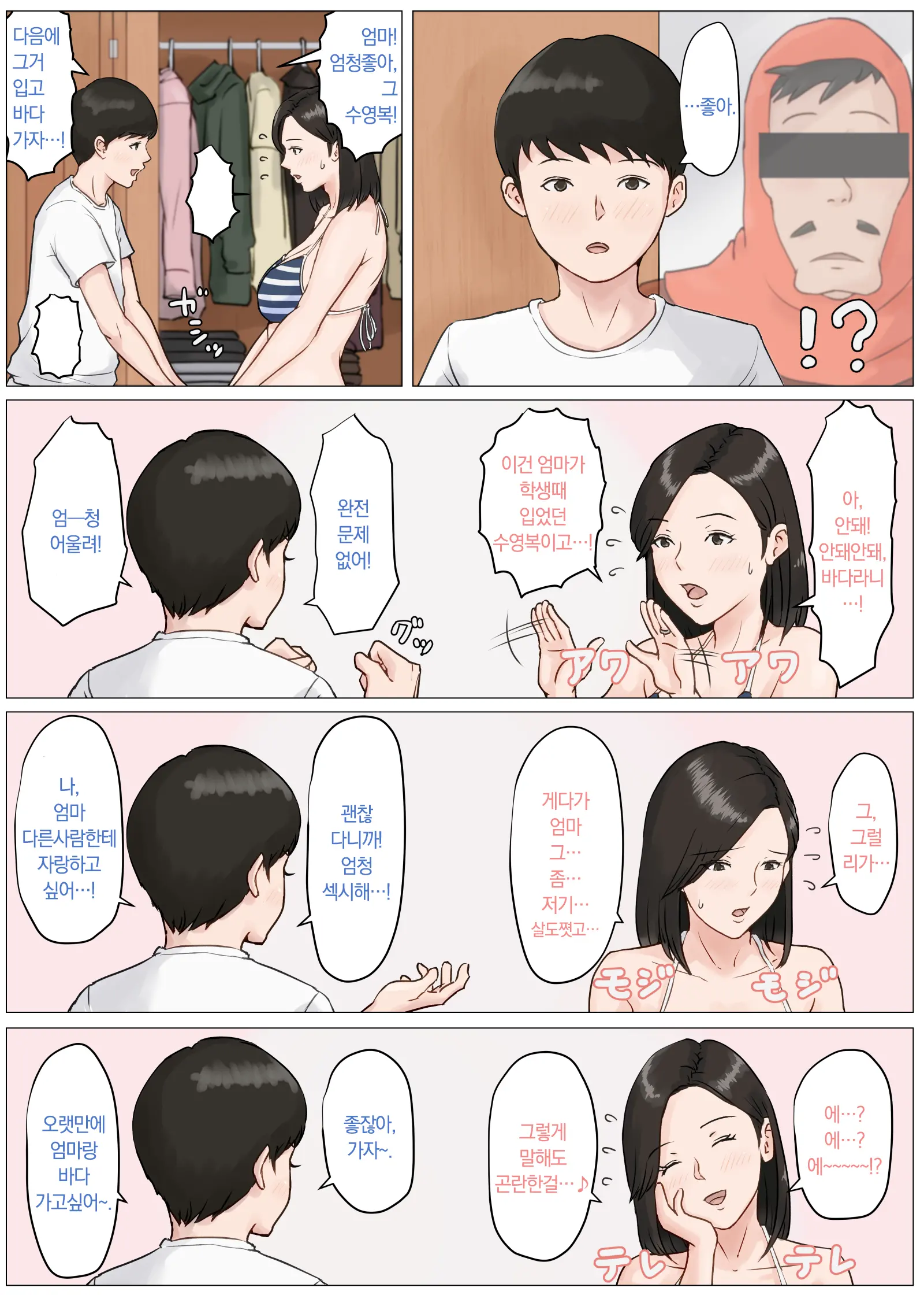 Kaa-San Janakya Dame Nanda!! 3 ~Natsuyasumi Zenpen~