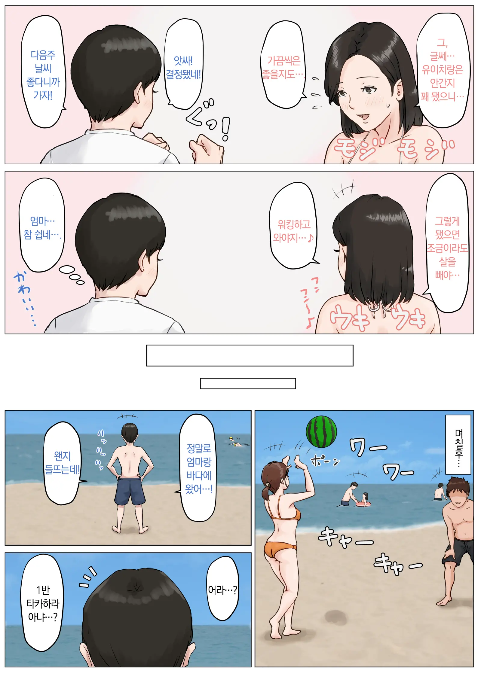 Kaa-San Janakya Dame Nanda!! 3 ~Natsuyasumi Zenpen~