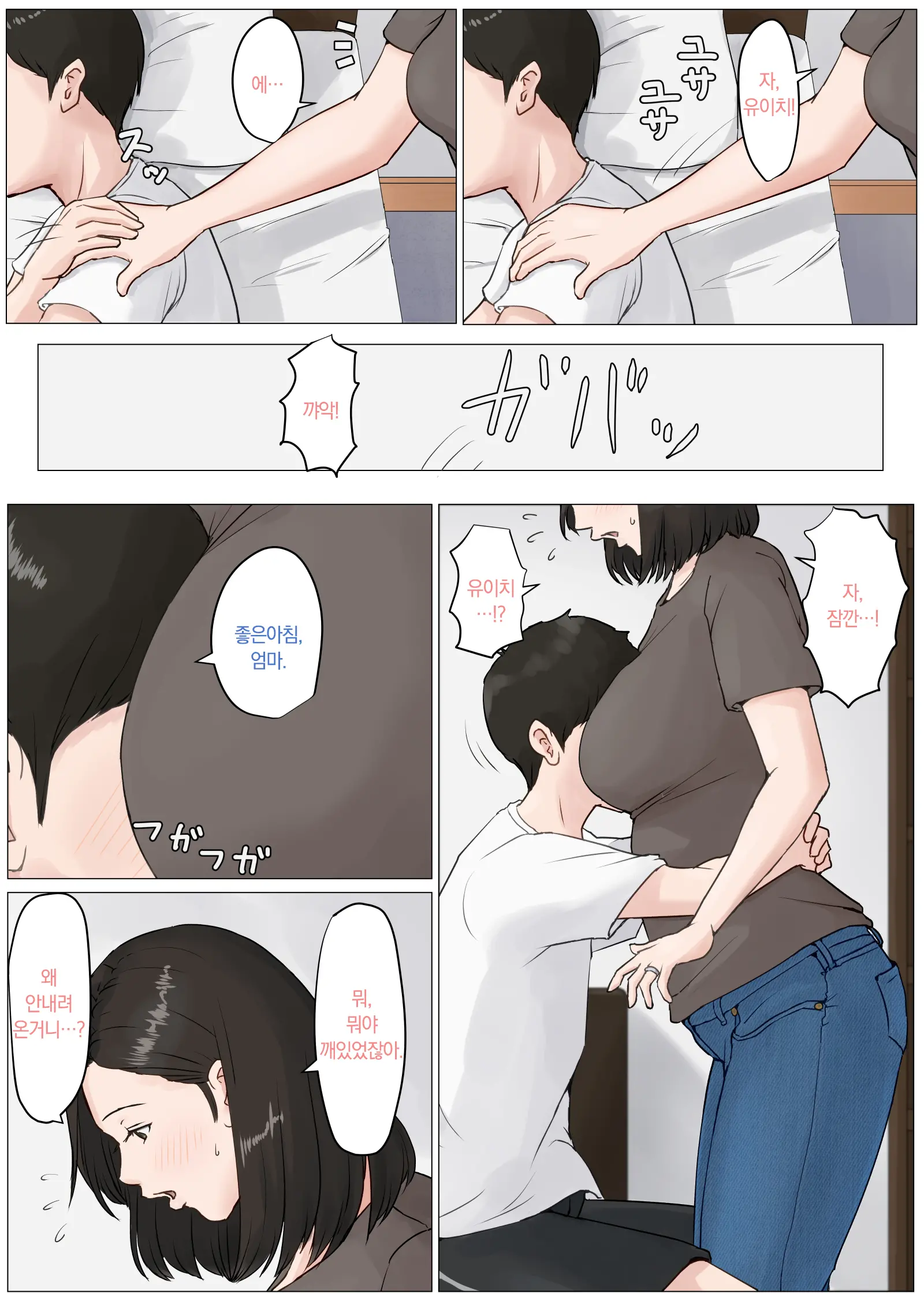 Kaa-San Janakya Dame Nanda!! 3 ~Natsuyasumi Zenpen~