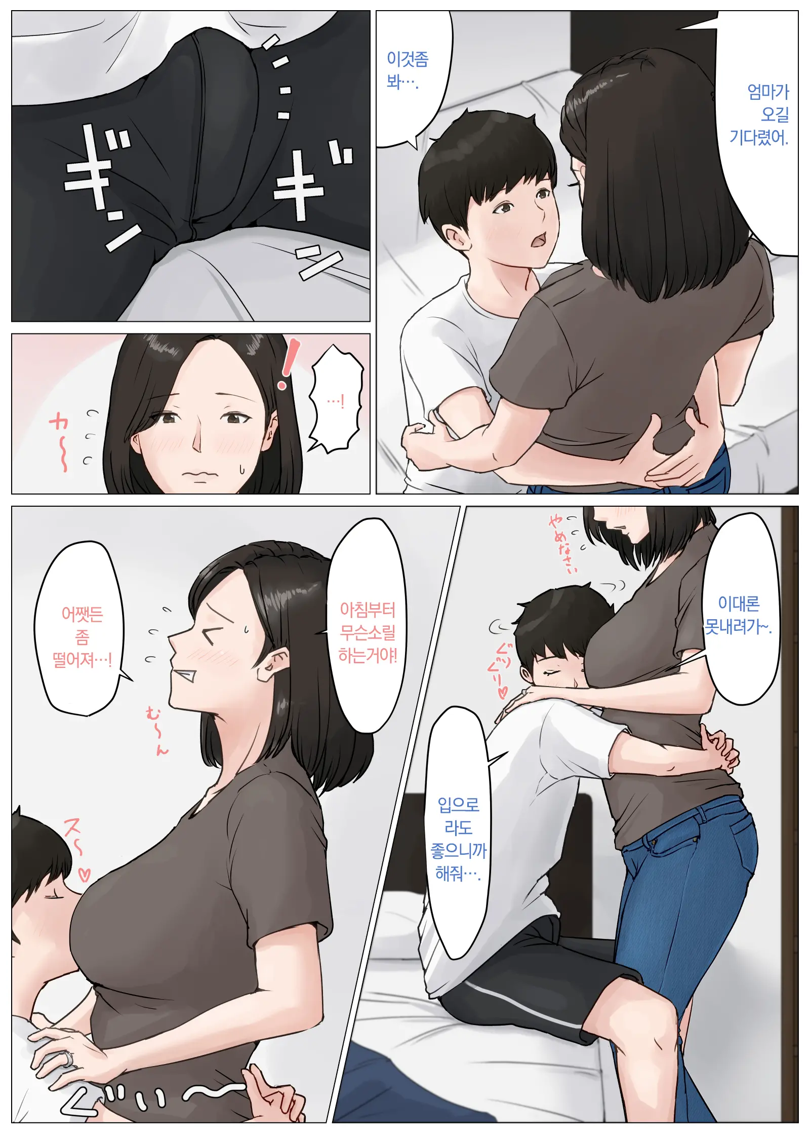 Kaa-San Janakya Dame Nanda!! 3 ~Natsuyasumi Zenpen~