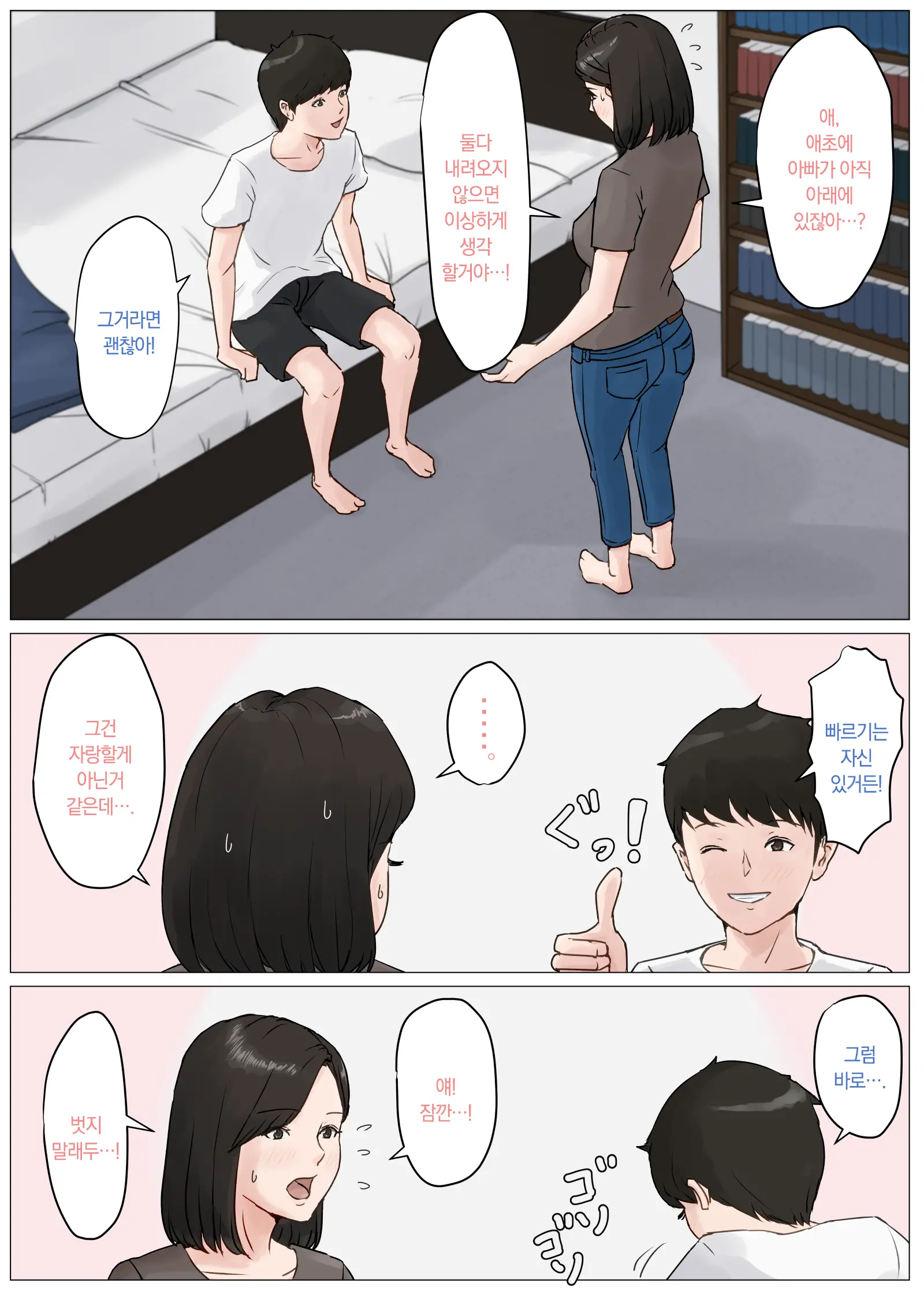 Kaa-San Janakya Dame Nanda!! 3 ~Natsuyasumi Zenpen~