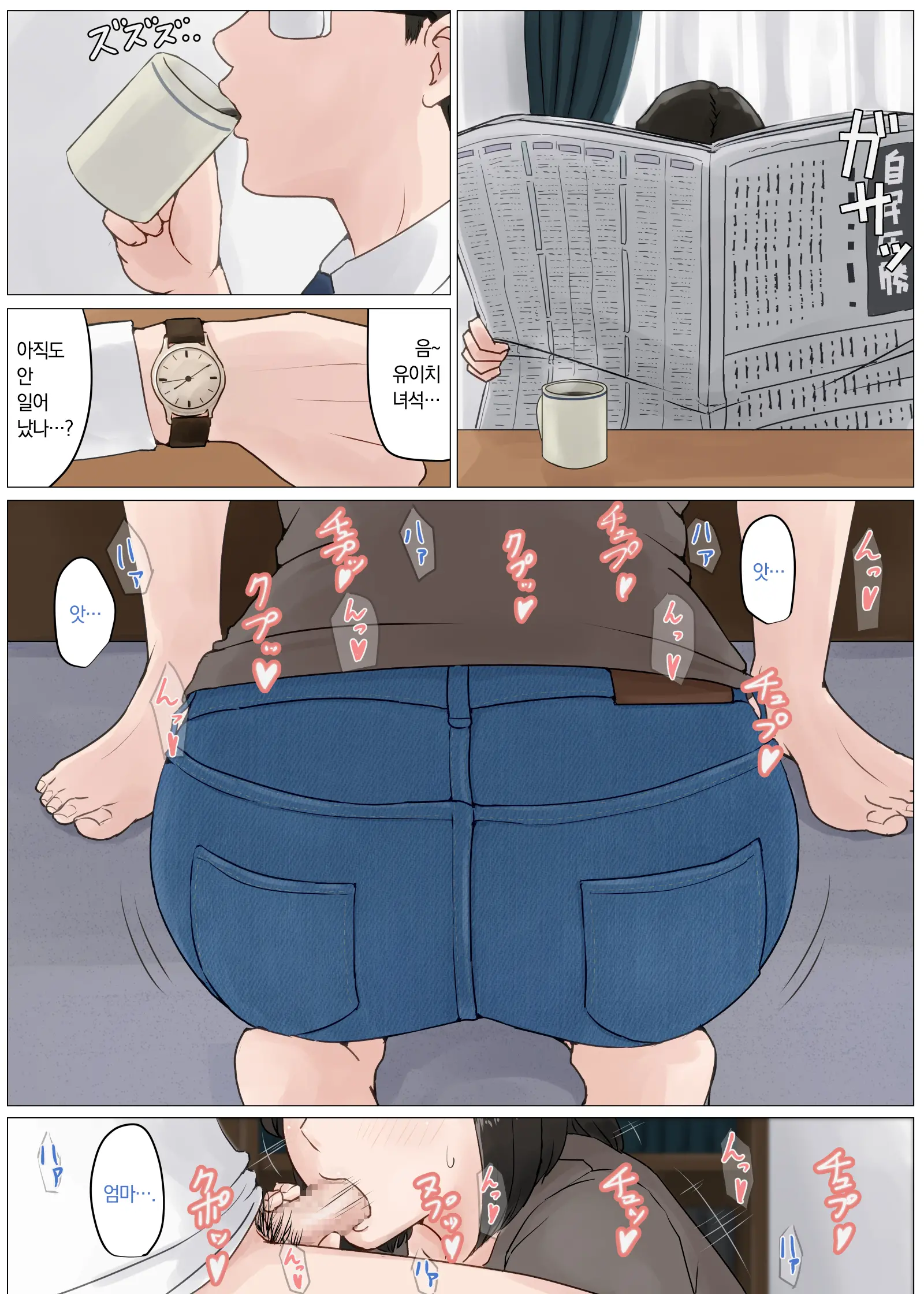 Kaa-San Janakya Dame Nanda!! 3 ~Natsuyasumi Zenpen~
