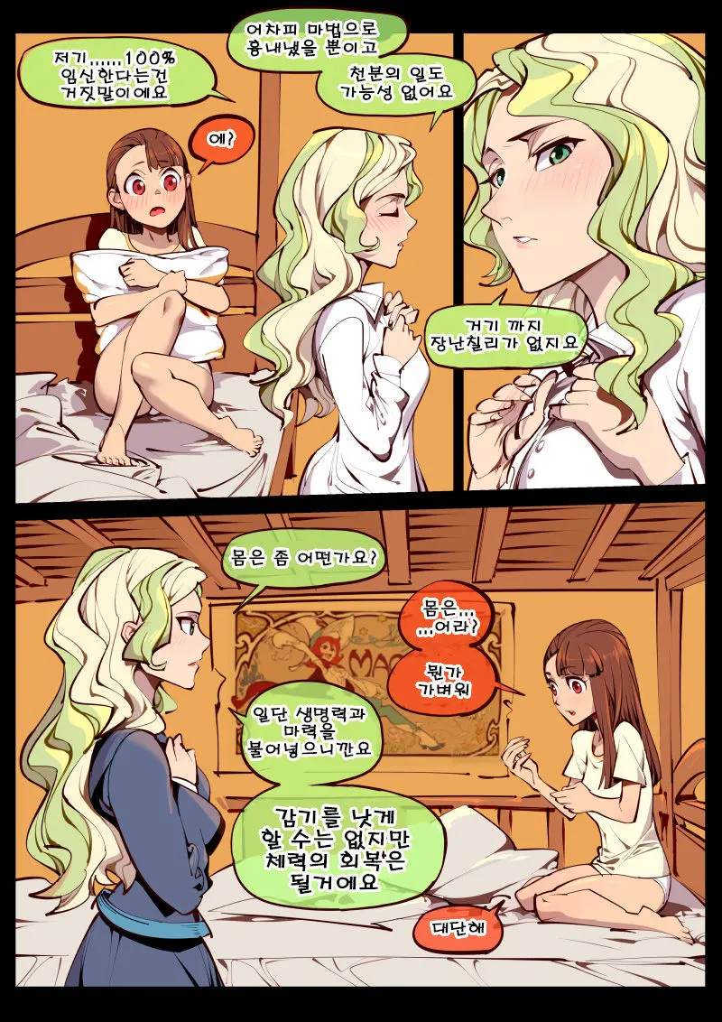 Little Witch No Koi