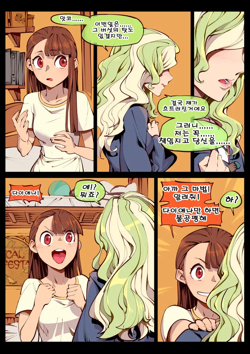 Little Witch No Koi