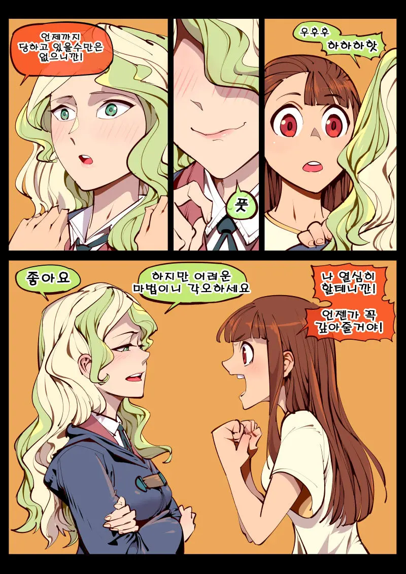 Little Witch No Koi
