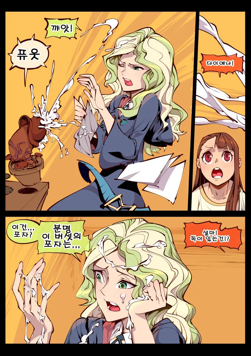 Little Witch No Koi