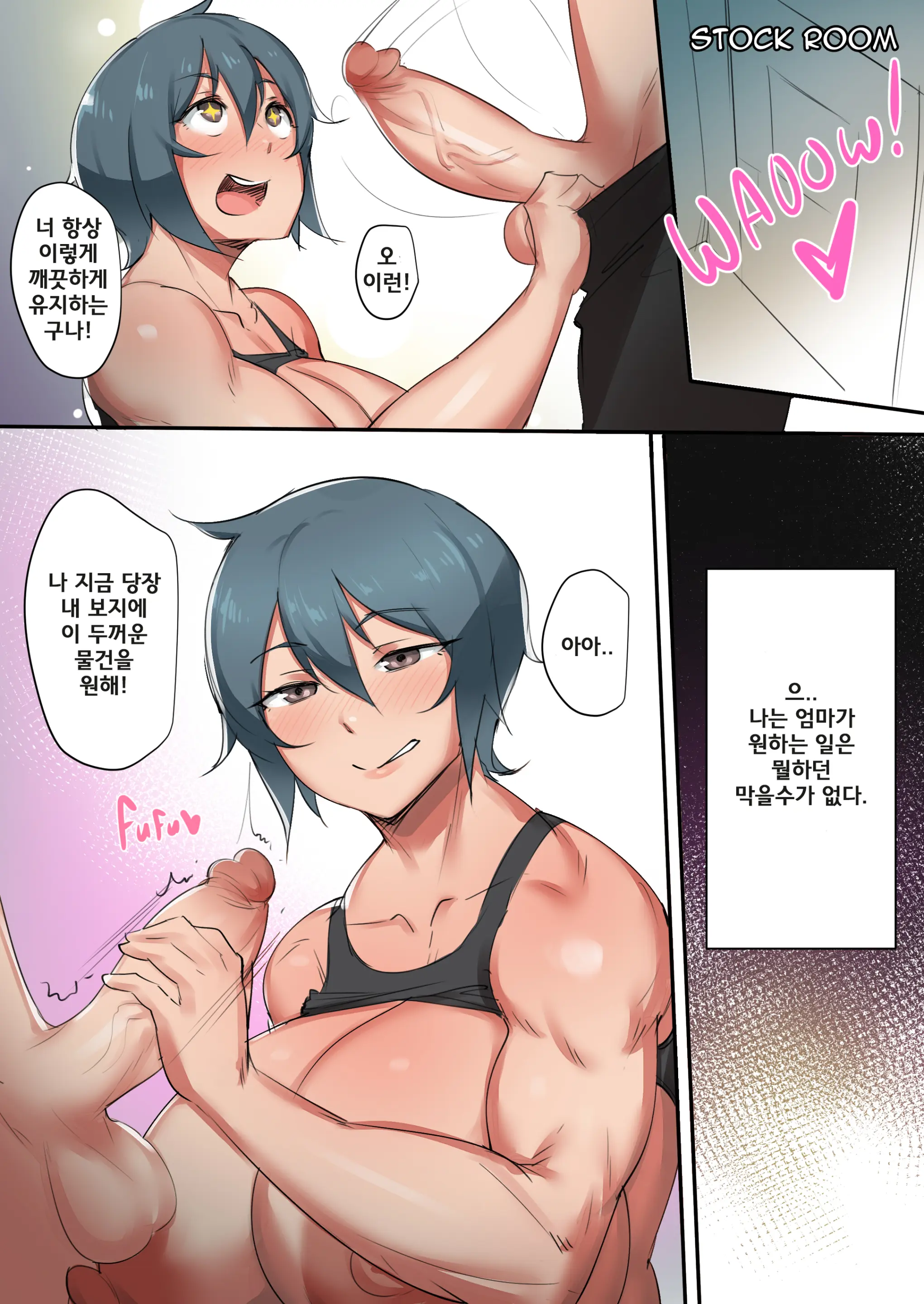Natsumi X Ban -