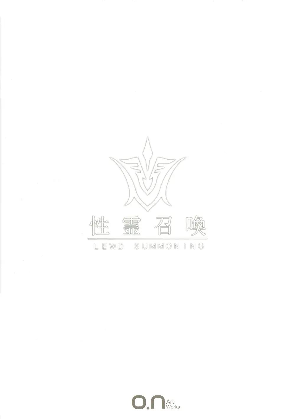 Fate/Lewd Summoning