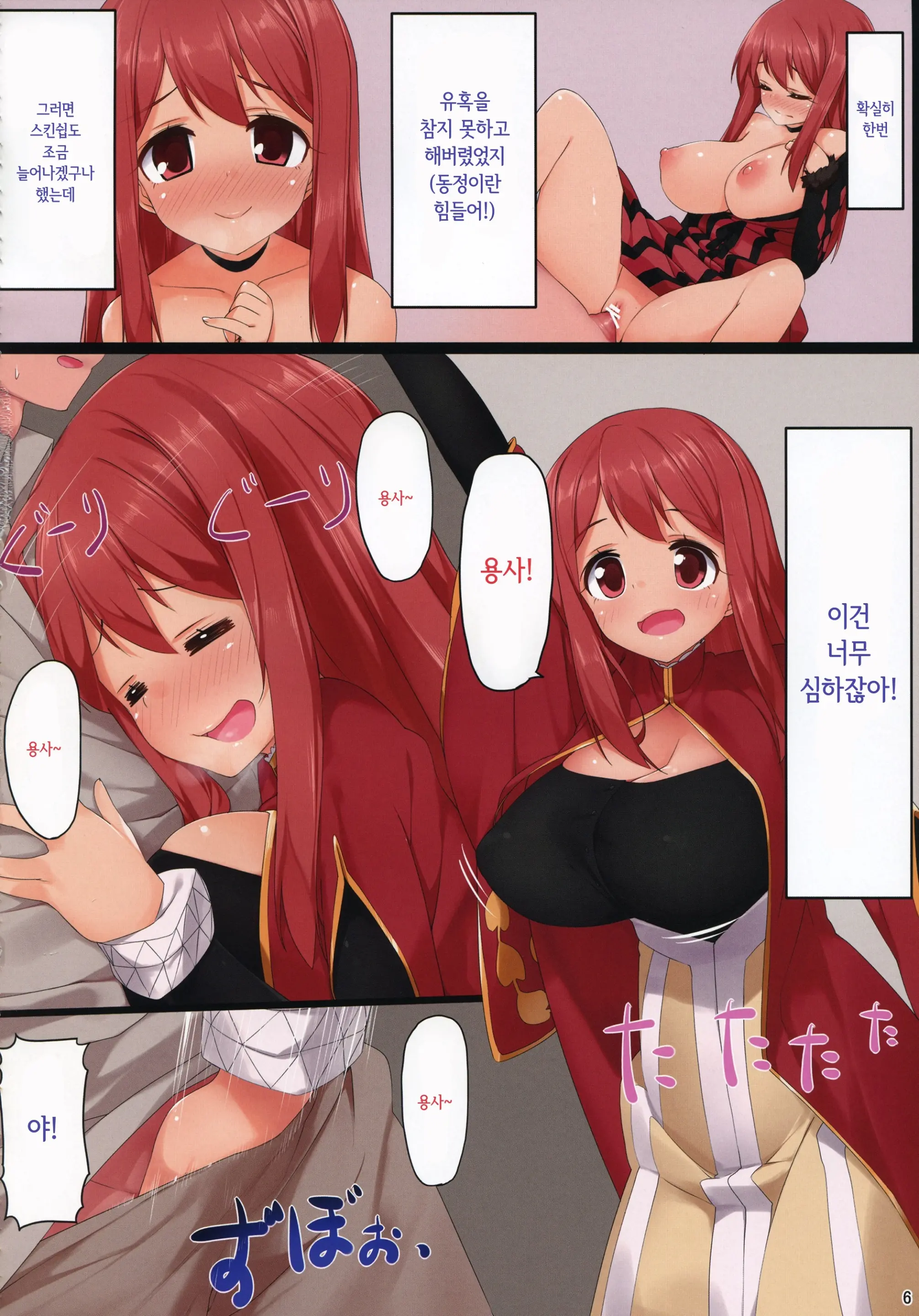 Ore No Maou Ga Konna Ni Eroi Wake Ga Nai | 내 마왕이 이렇게 야할 리가 없어