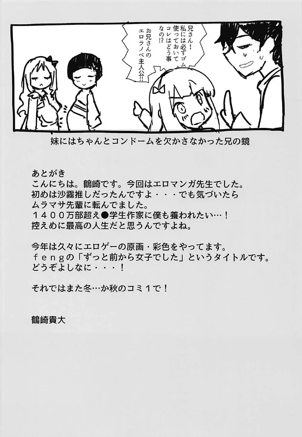 Harem Light Novel Sensei Dousei Kozukuri Sex | 하렘 라노벨 선생의 동정과의 아이 만들기 섹스