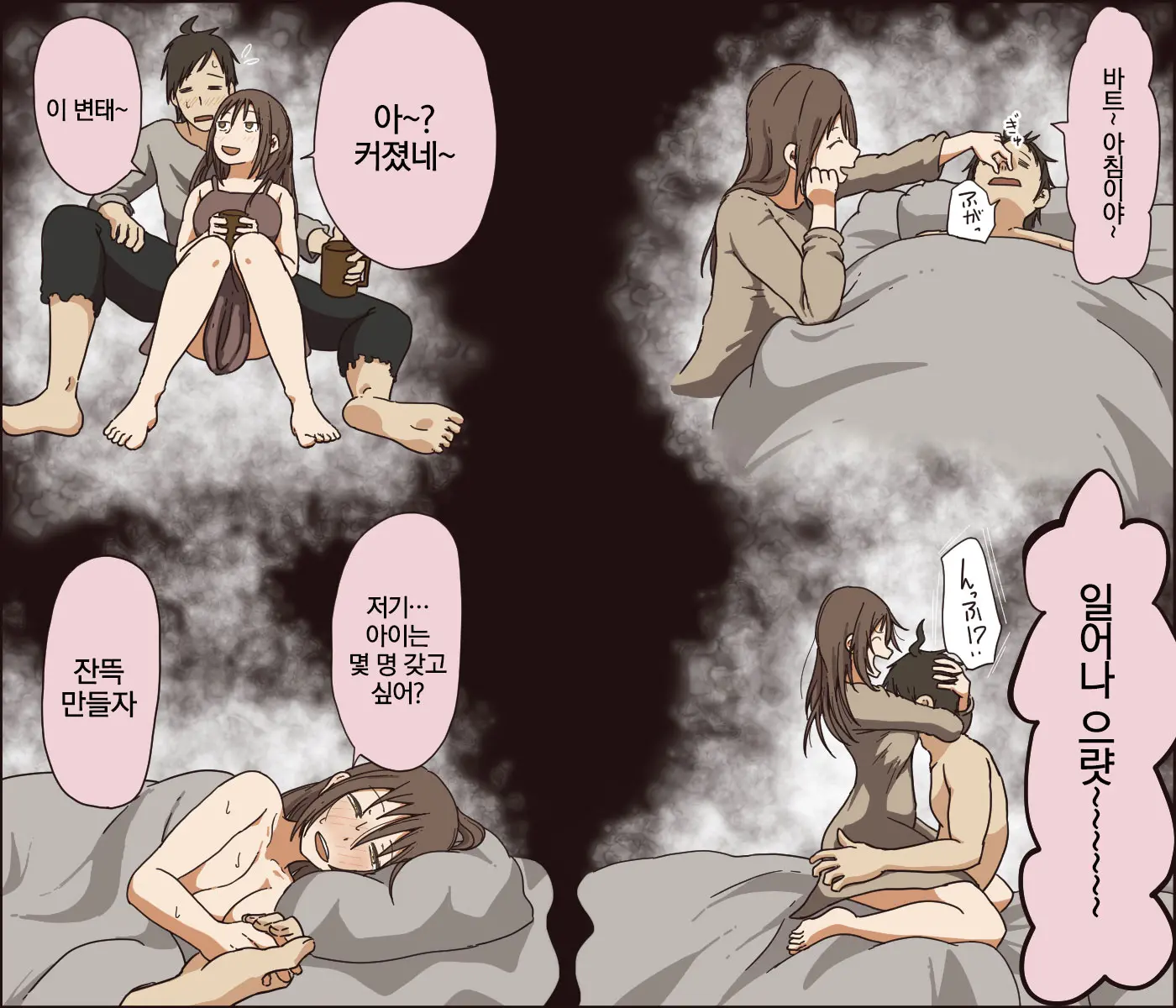 Sei Ga Buchimakerareta Bed Sheet | 성이 모조리 털어내진 침대 시트