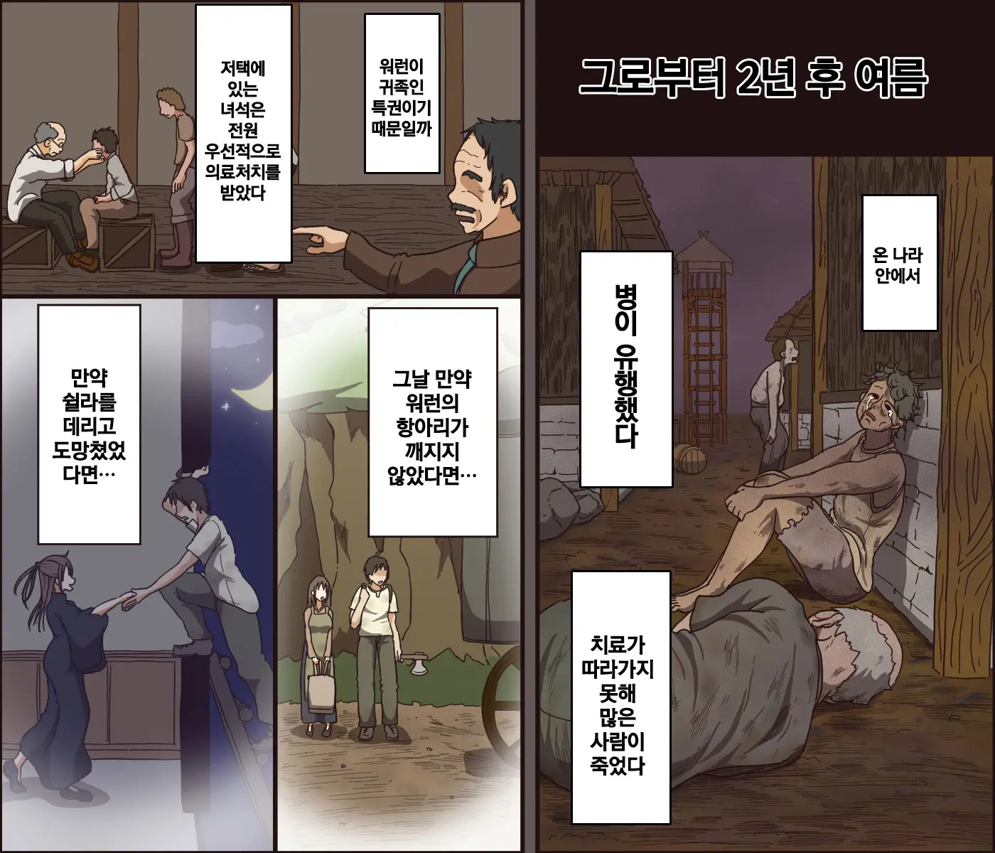 Sei Ga Buchimakerareta Bed Sheet | 성이 모조리 털어내진 침대 시트