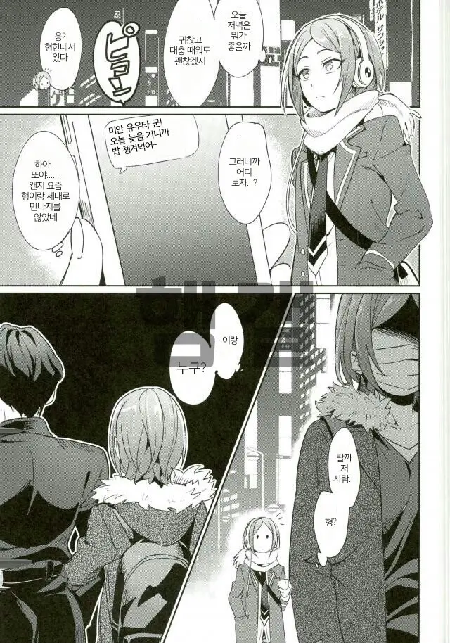 Himitsu Kyouyuu