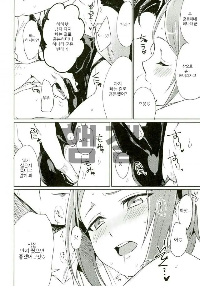 Himitsu Kyouyuu