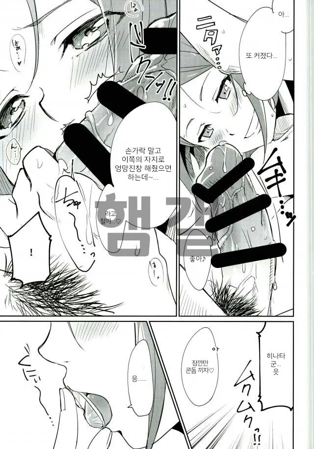 Himitsu Kyouyuu