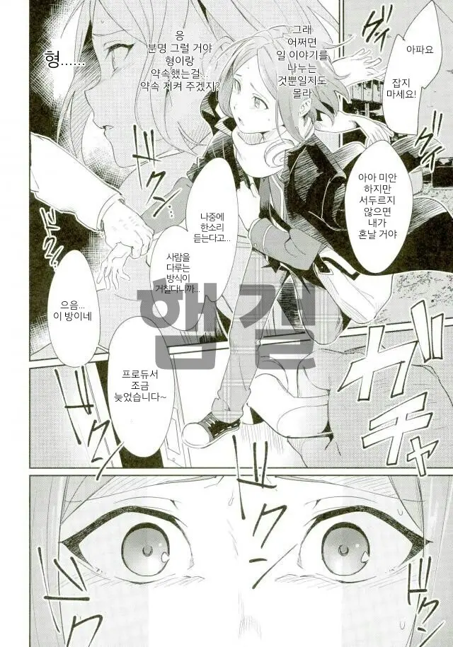 Himitsu Kyouyuu