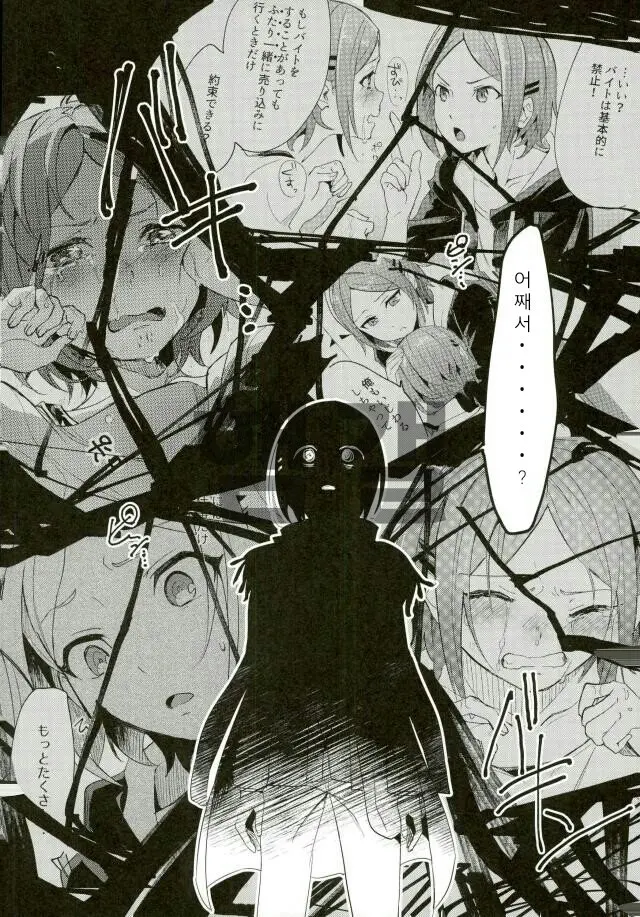 Himitsu Kyouyuu