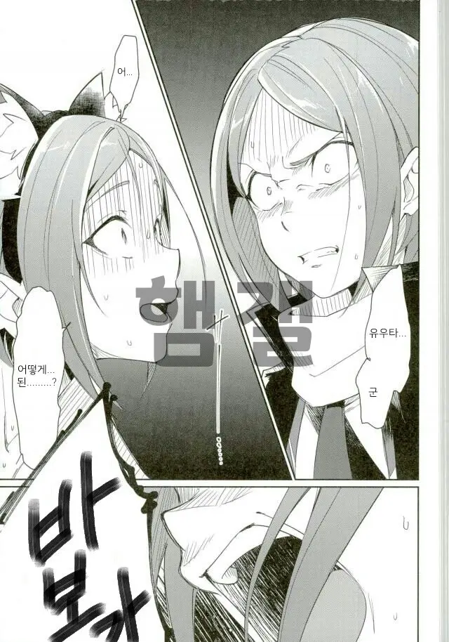 Himitsu Kyouyuu