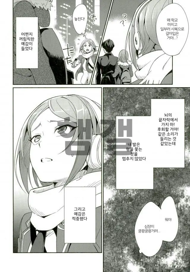 Himitsu Kyouyuu