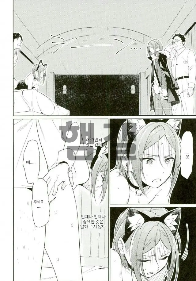 Himitsu Kyouyuu