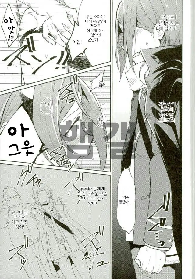 Himitsu Kyouyuu