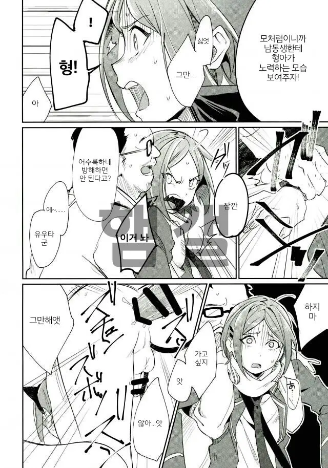 Himitsu Kyouyuu