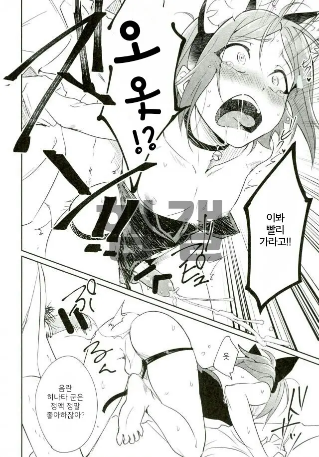 Himitsu Kyouyuu