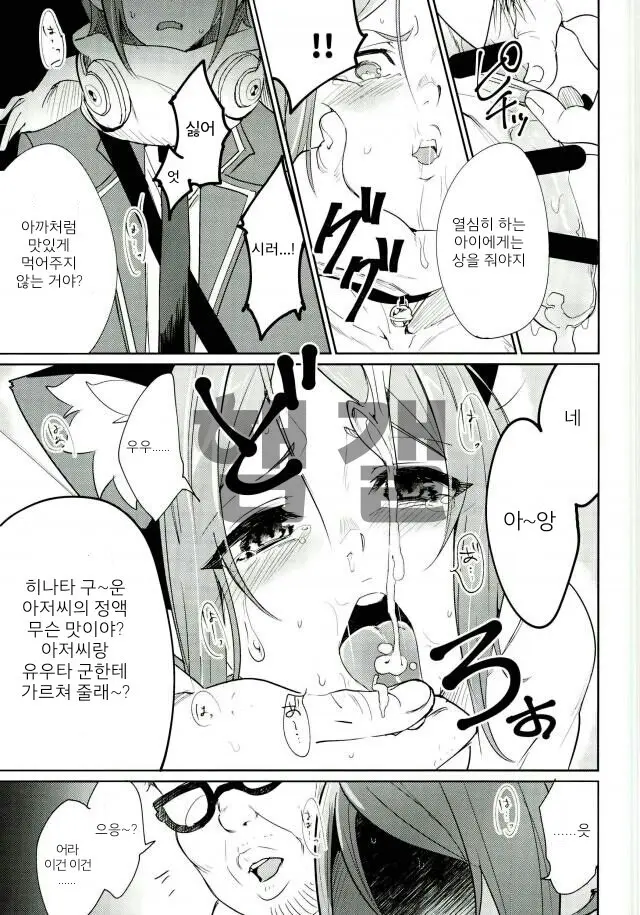 Himitsu Kyouyuu