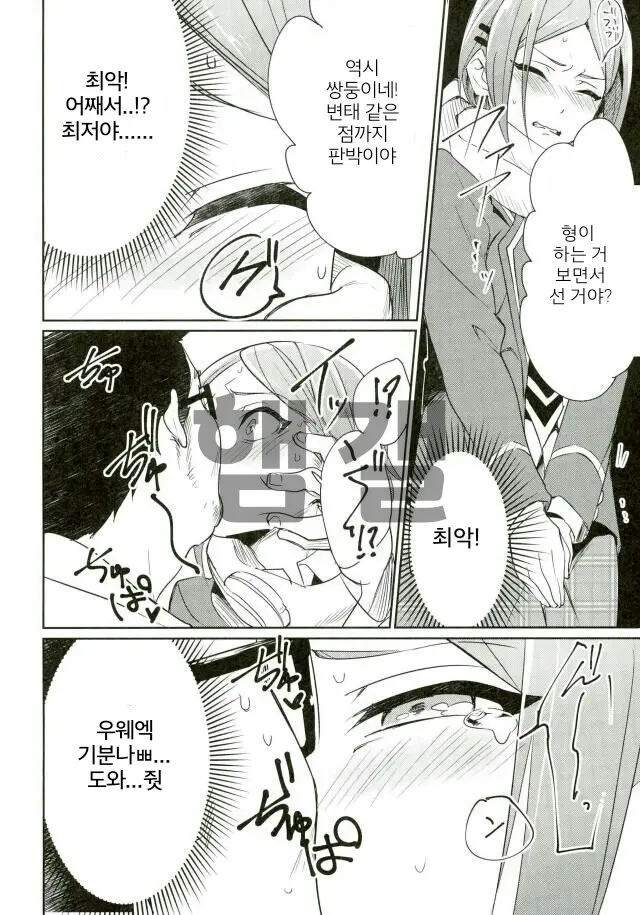 Himitsu Kyouyuu