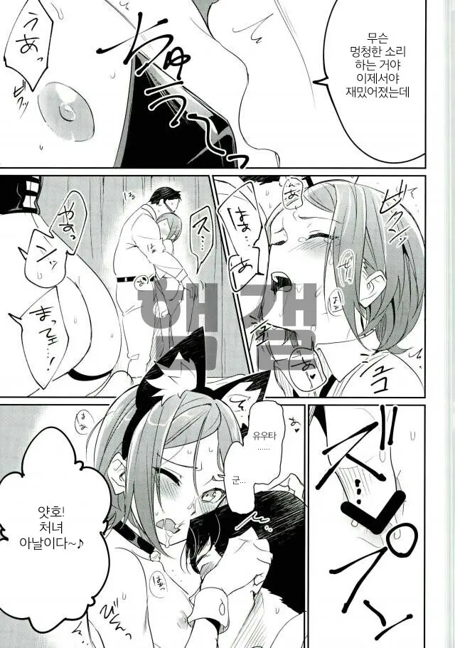 Himitsu Kyouyuu