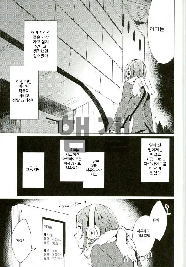 Himitsu Kyouyuu
