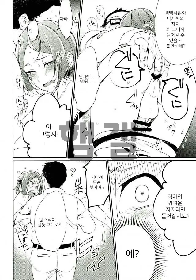 Himitsu Kyouyuu