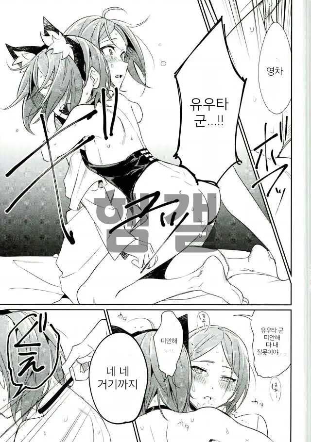 Himitsu Kyouyuu